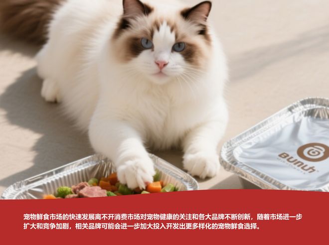 物食品开始争“鲜”CQ9电子网站宠