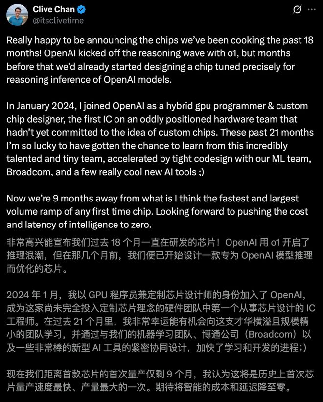 I界「M1时刻」九个月杀到！联手博通三年10GWCQ9电子平台入口OpenAI官宣自研首颗芯片A(图5)