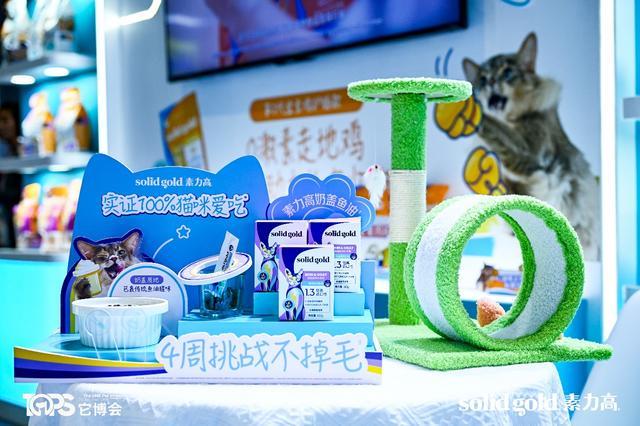 d素力高推动宠物食品赛道进入“科学实证时
