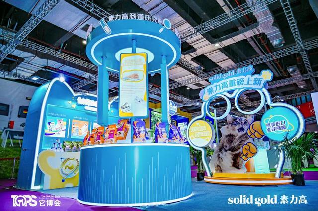 d素力高推动宠物食品赛道进入“科学实证时代”CQ9电子网站聚焦它博会｜Solid Gol(图6)