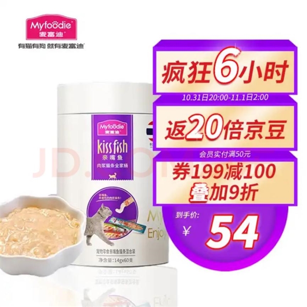日历来袭 1元秒杀、99减88神券快来蹲守！CQ9电子有限公司京东宠物1111养宠人薅毛(图5)